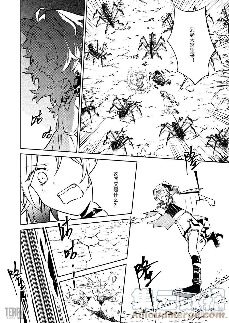 明日方舟：罗德岛源石记事020 莱茵生命：09 黎明之前