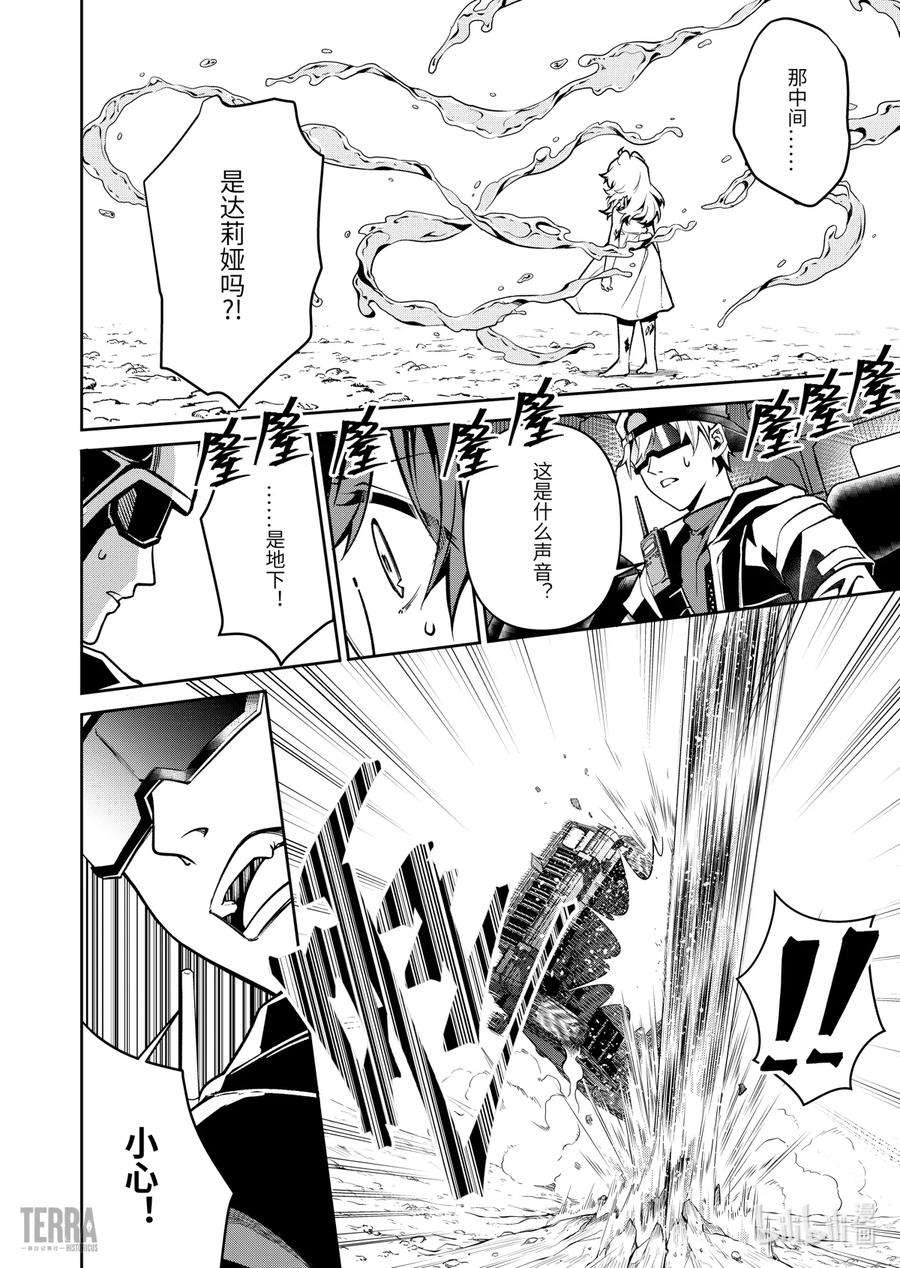 明日方舟：罗德岛源石记事020 莱茵生命：09 黎明之前