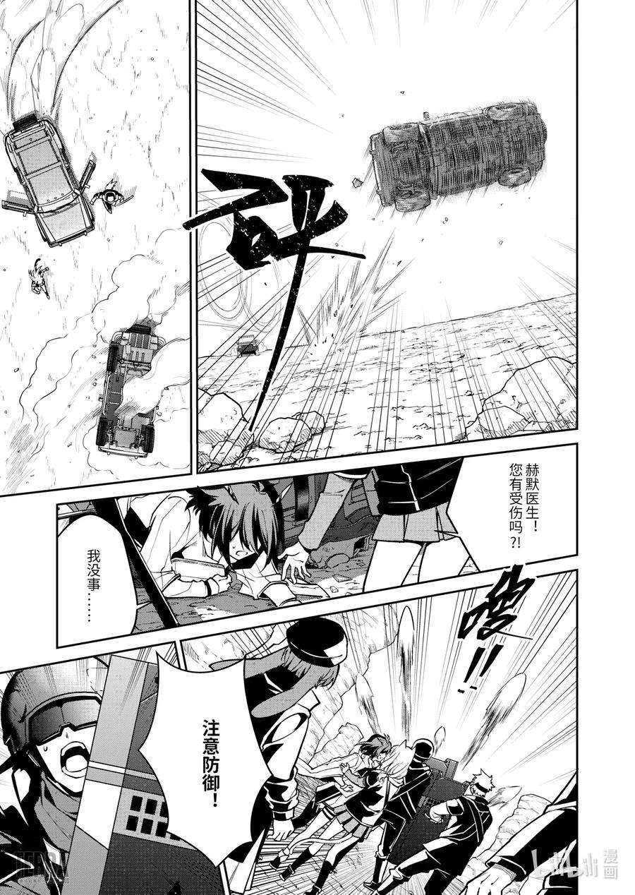 明日方舟：罗德岛源石记事020 莱茵生命：09 黎明之前