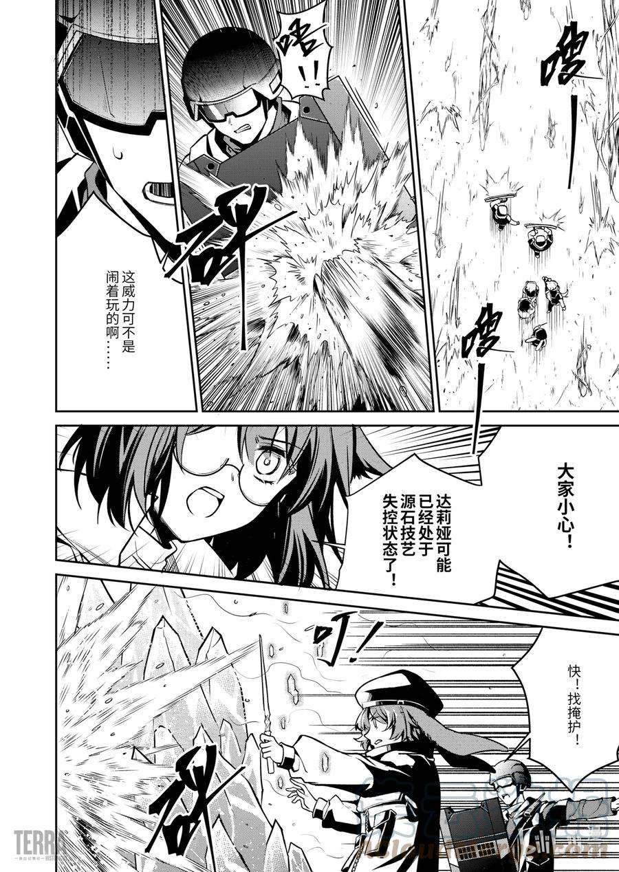 明日方舟：罗德岛源石记事020 莱茵生命：09 黎明之前