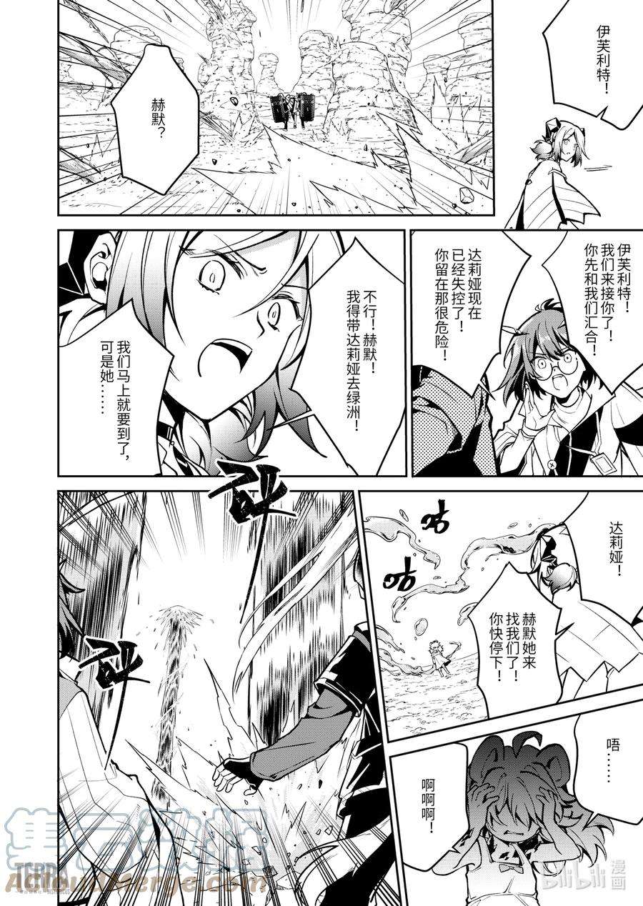 明日方舟：罗德岛源石记事020 莱茵生命：09 黎明之前