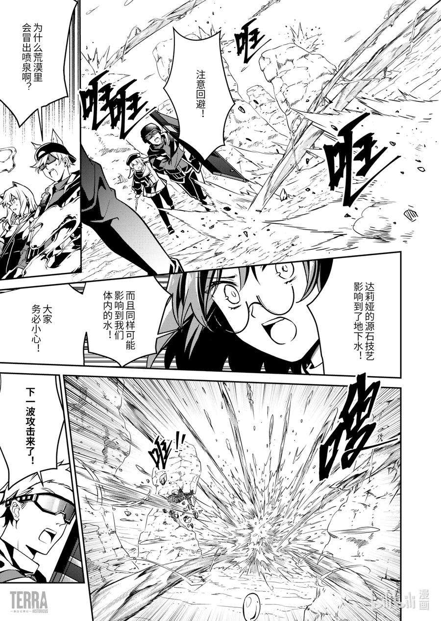 明日方舟：罗德岛源石记事020 莱茵生命：09 黎明之前