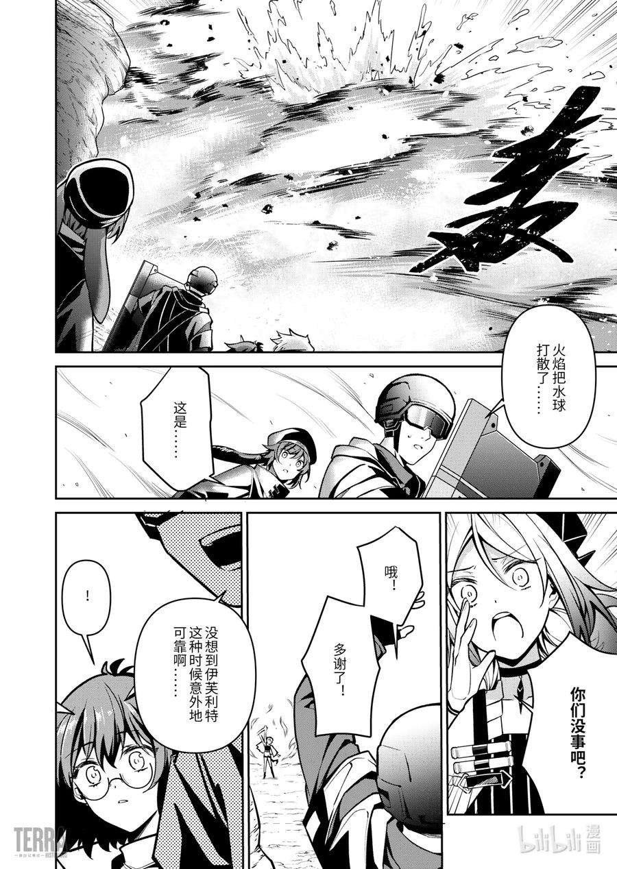 明日方舟：罗德岛源石记事020 莱茵生命：09 黎明之前
