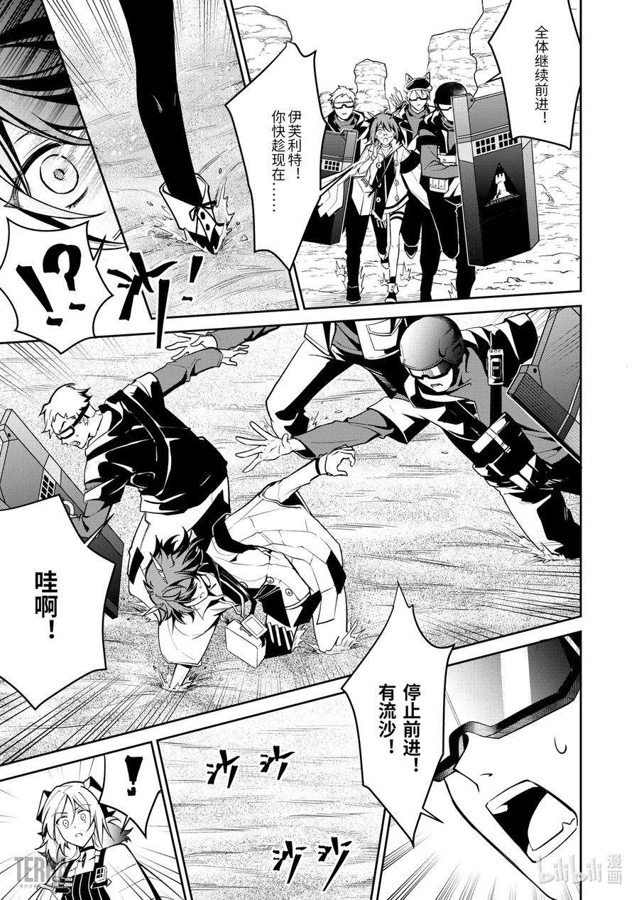 明日方舟：罗德岛源石记事020 莱茵生命：09 黎明之前