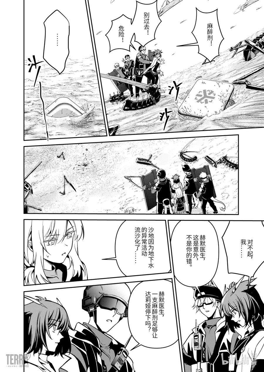 明日方舟：罗德岛源石记事020 莱茵生命：09 黎明之前