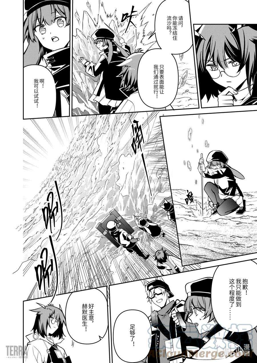 明日方舟：罗德岛源石记事020 莱茵生命：09 黎明之前