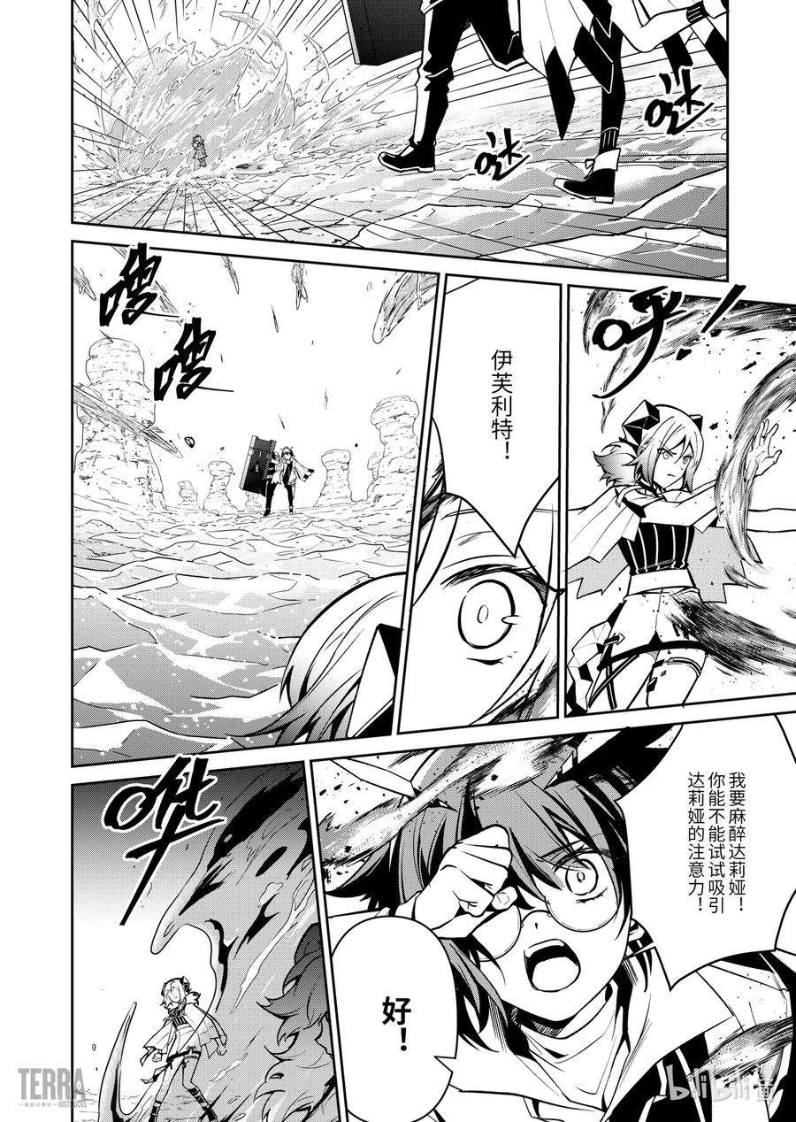 明日方舟：罗德岛源石记事020 莱茵生命：09 黎明之前