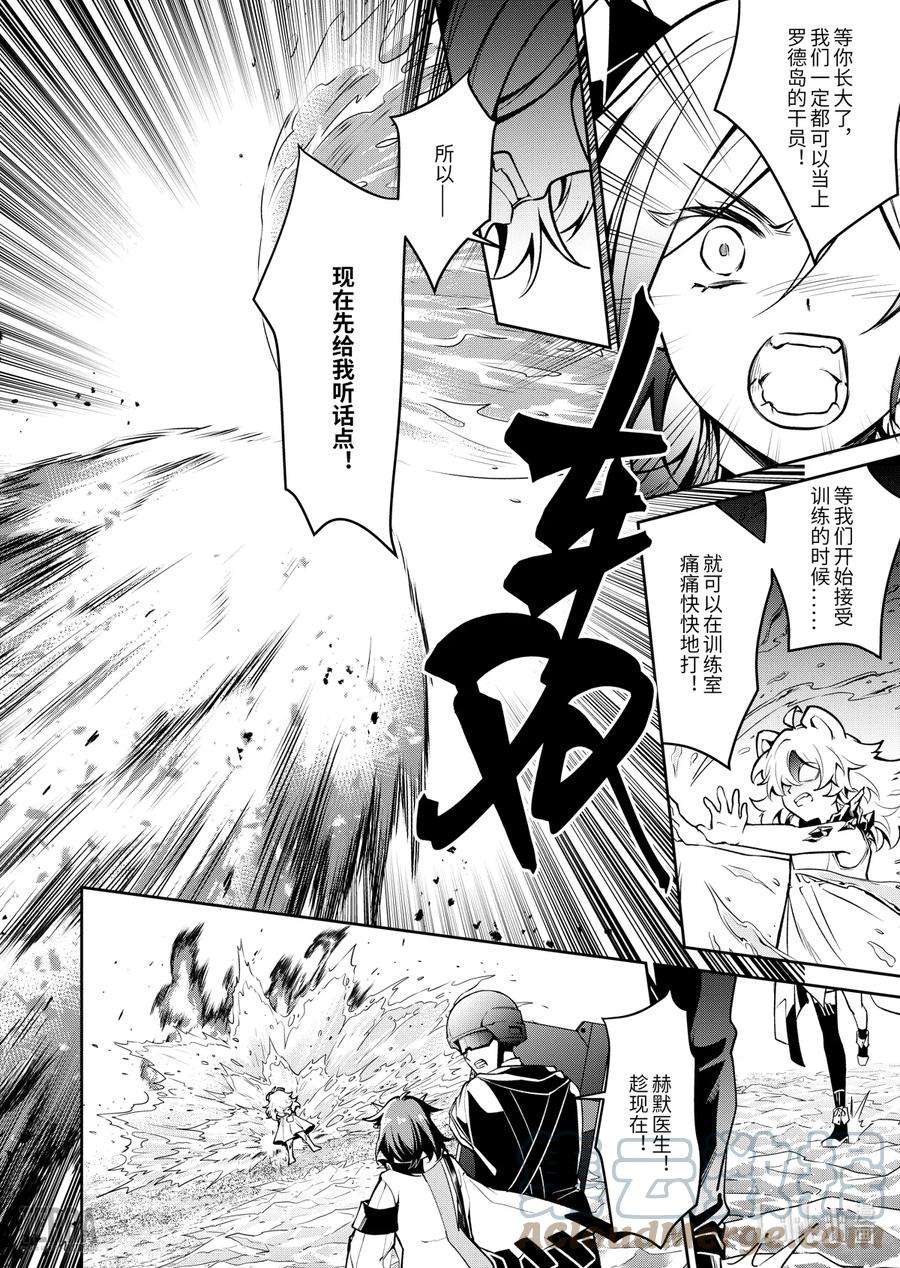 明日方舟：罗德岛源石记事020 莱茵生命：09 黎明之前