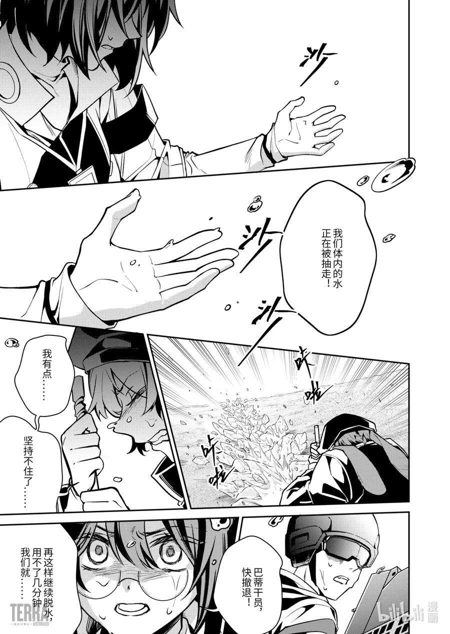 明日方舟：罗德岛源石记事020 莱茵生命：09 黎明之前