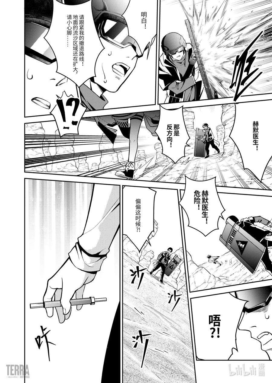 明日方舟：罗德岛源石记事020 莱茵生命：09 黎明之前