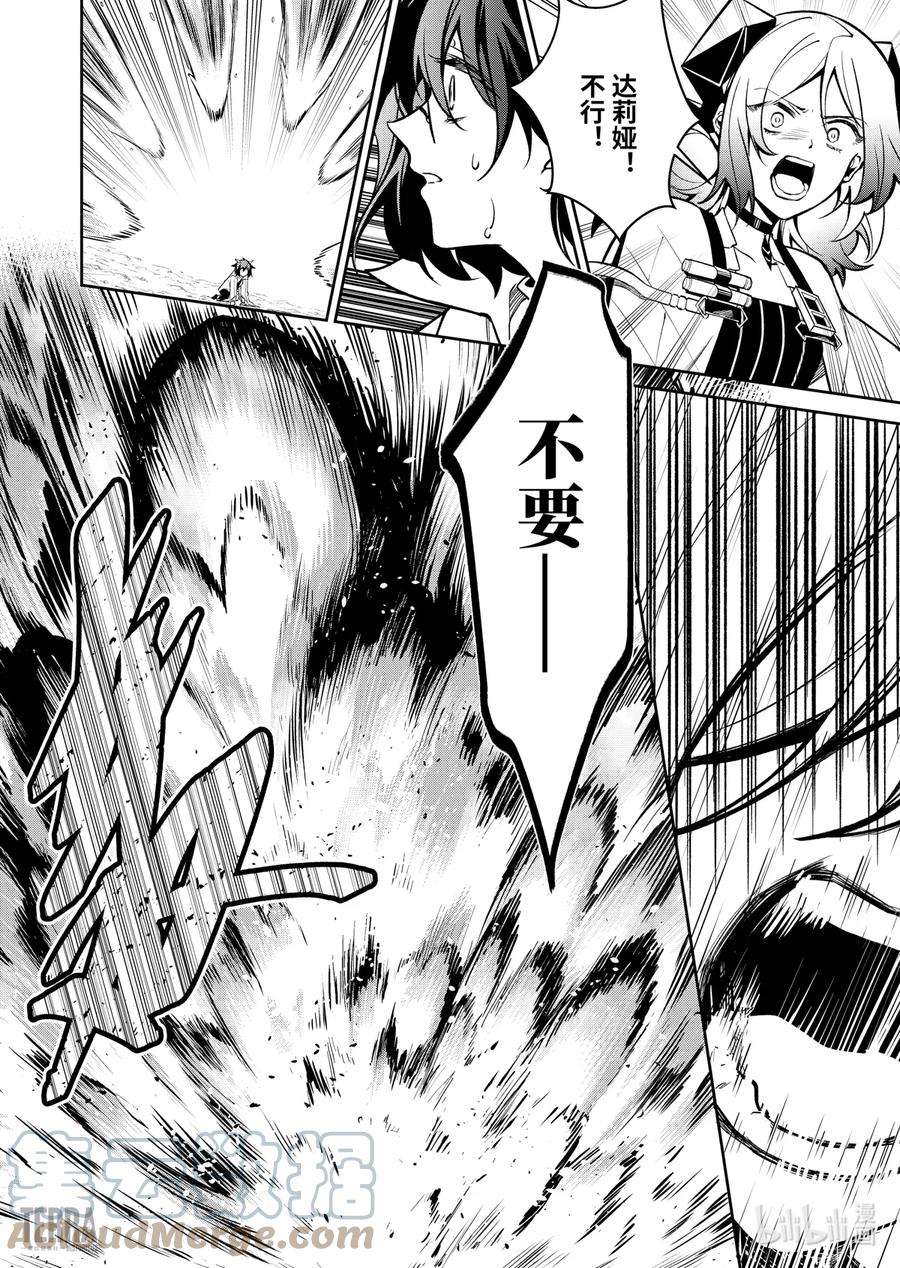 明日方舟：罗德岛源石记事020 莱茵生命：09 黎明之前