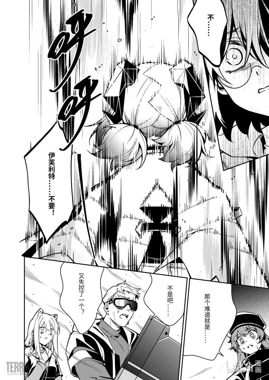 明日方舟：罗德岛源石记事020 莱茵生命：09 黎明之前
