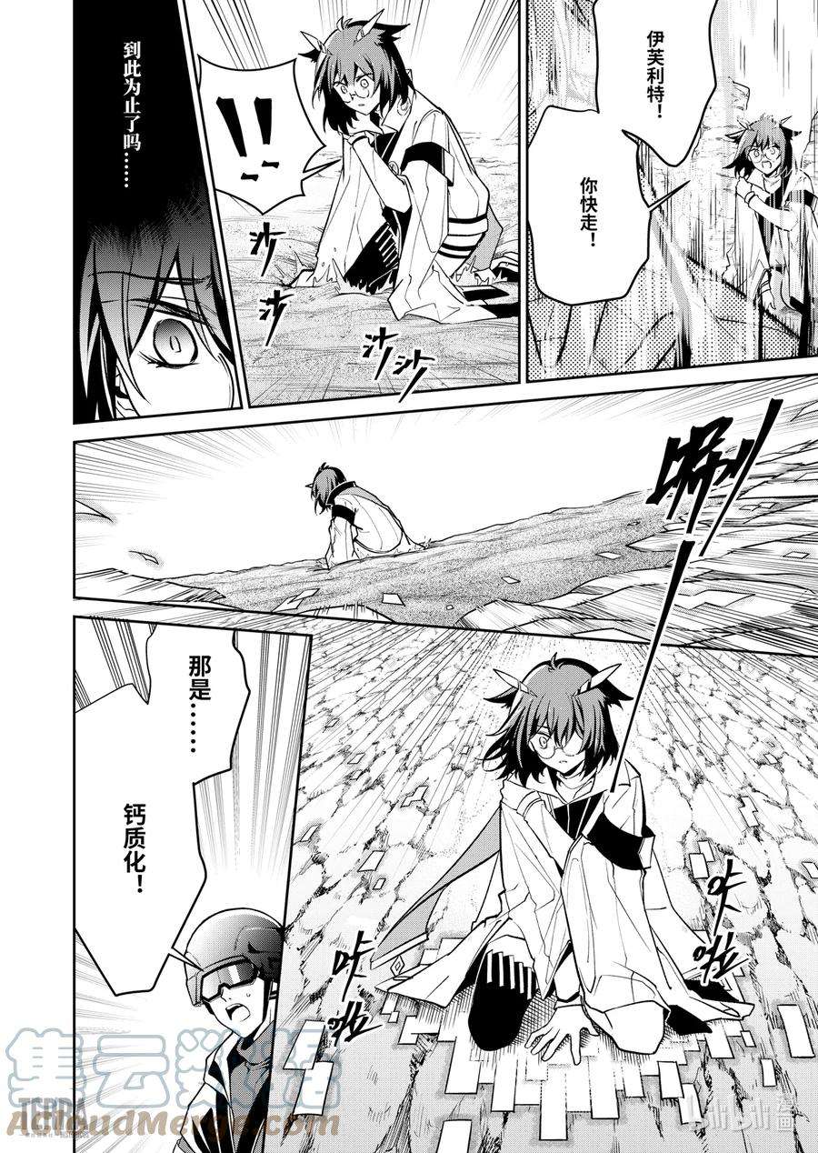 明日方舟：罗德岛源石记事020 莱茵生命：09 黎明之前