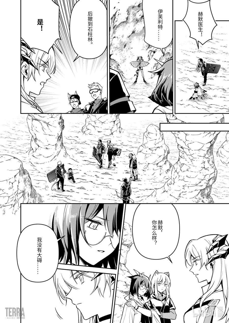 明日方舟：罗德岛源石记事020 莱茵生命：09 黎明之前