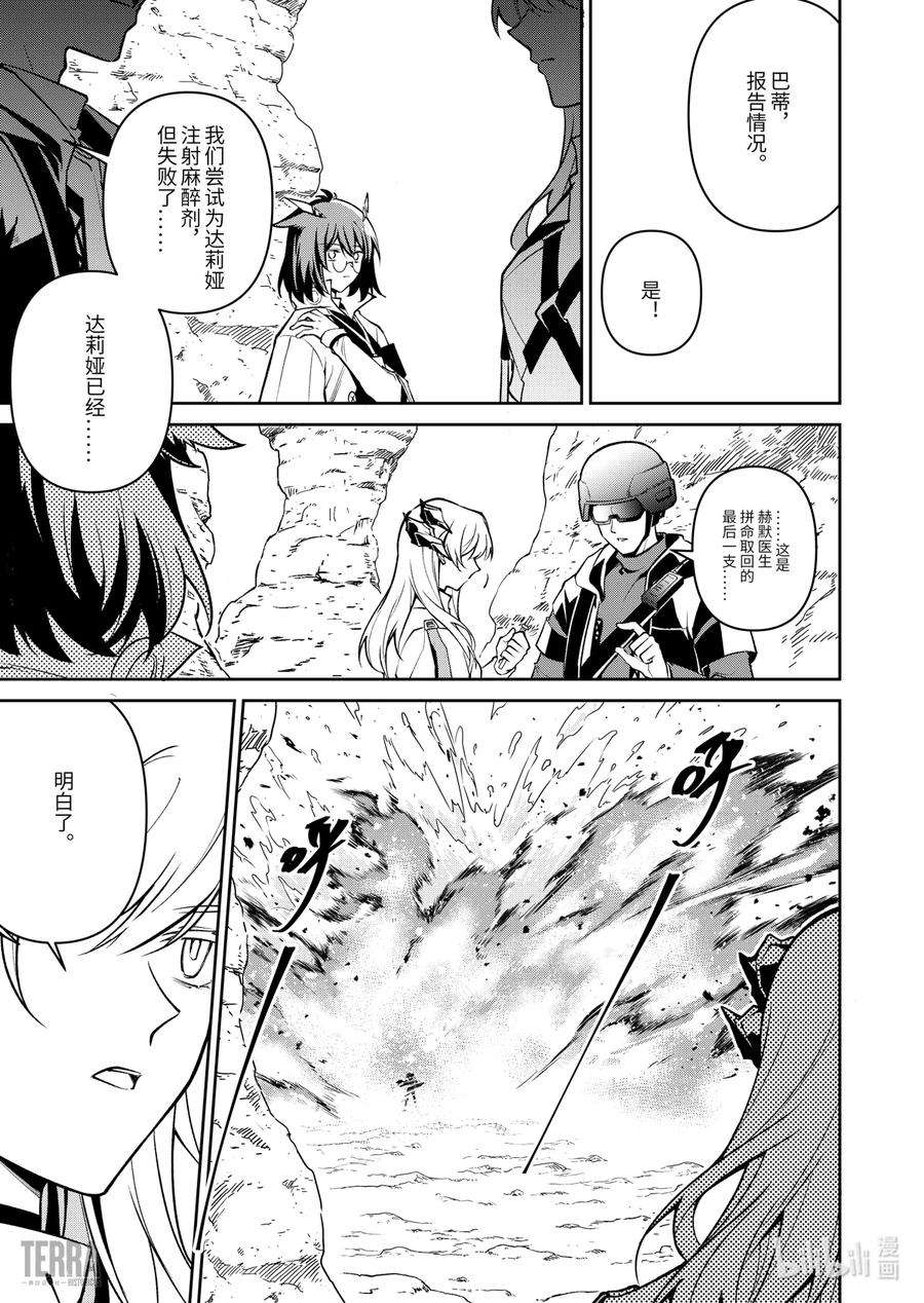 明日方舟：罗德岛源石记事020 莱茵生命：09 黎明之前