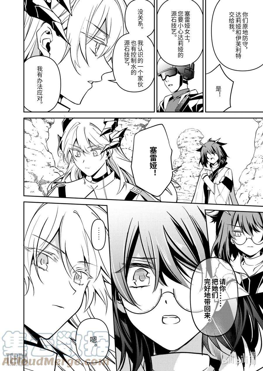 明日方舟：罗德岛源石记事020 莱茵生命：09 黎明之前