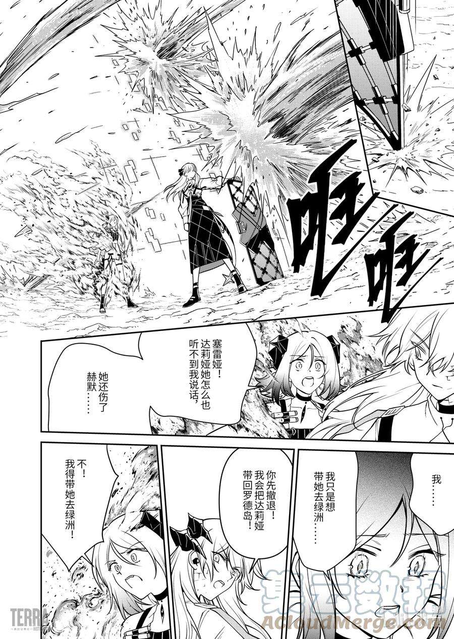 明日方舟：罗德岛源石记事020 莱茵生命：09 黎明之前