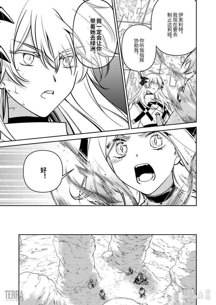 明日方舟：罗德岛源石记事020 莱茵生命：09 黎明之前