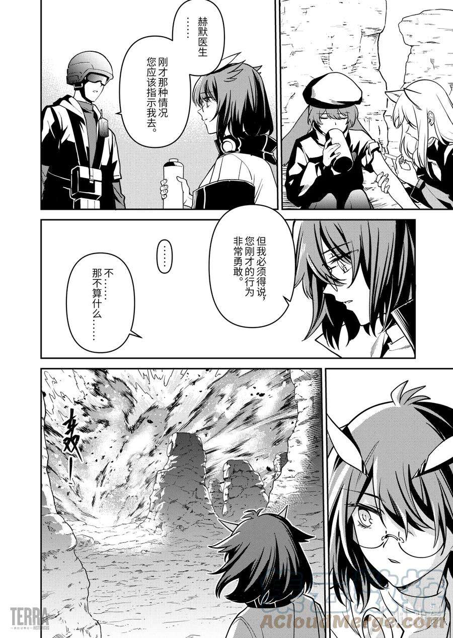 明日方舟：罗德岛源石记事020 莱茵生命：09 黎明之前