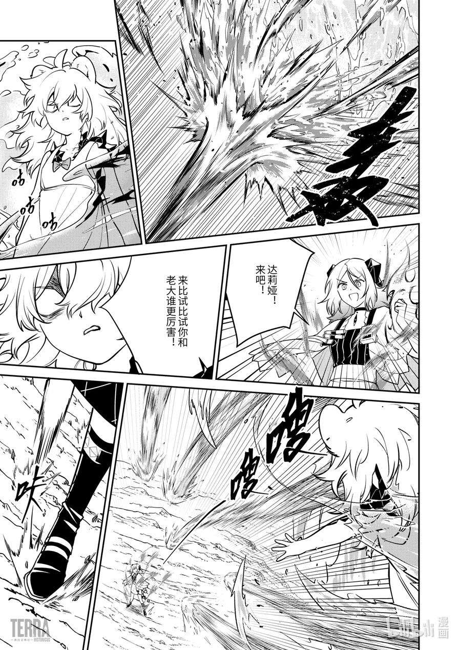 明日方舟：罗德岛源石记事020 莱茵生命：09 黎明之前