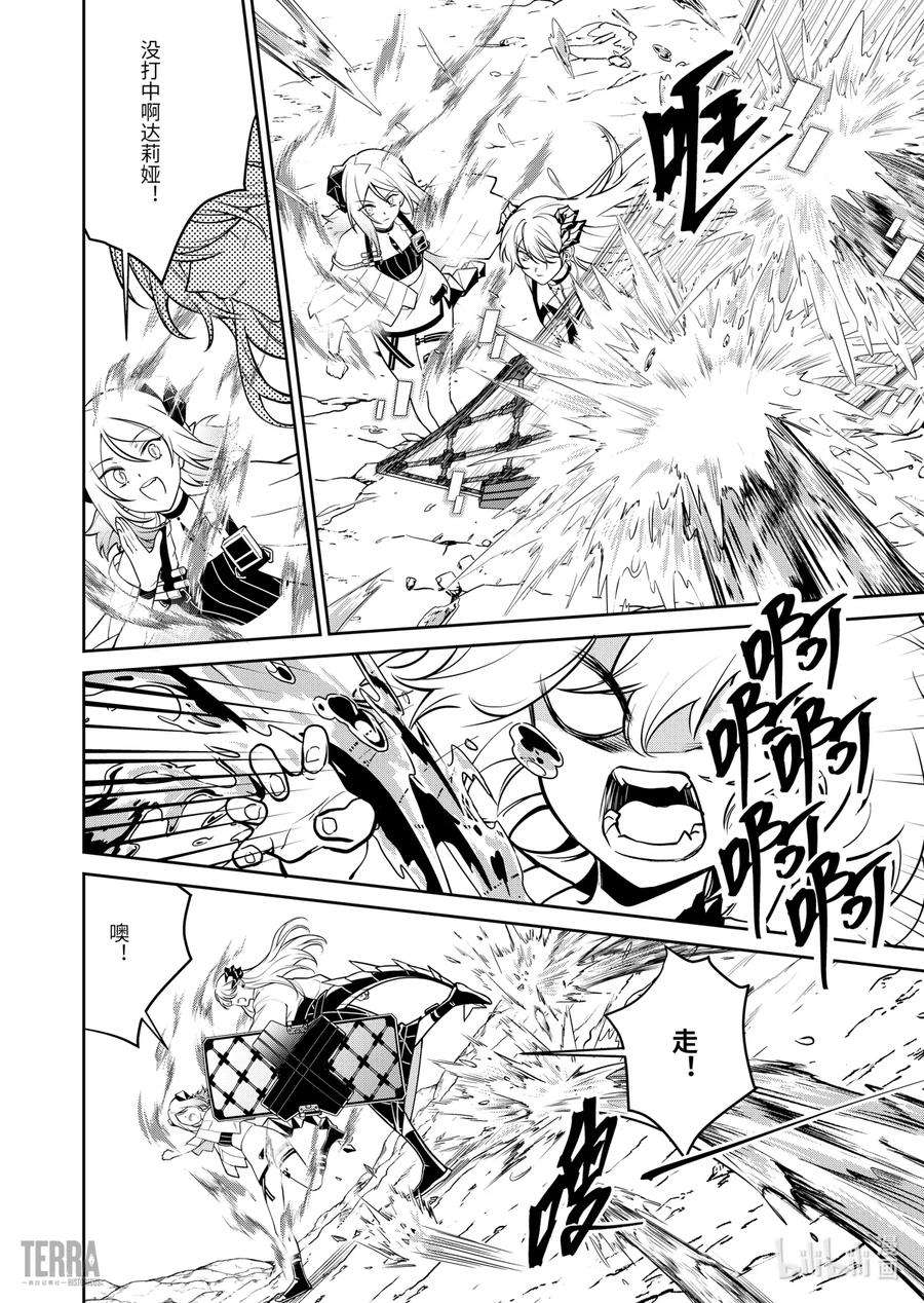 明日方舟：罗德岛源石记事020 莱茵生命：09 黎明之前