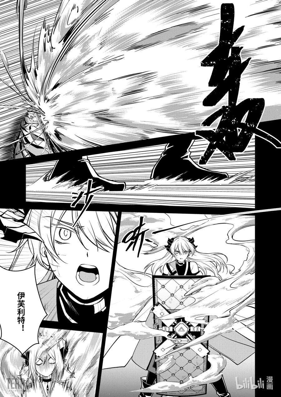 明日方舟：罗德岛源石记事020 莱茵生命：09 黎明之前