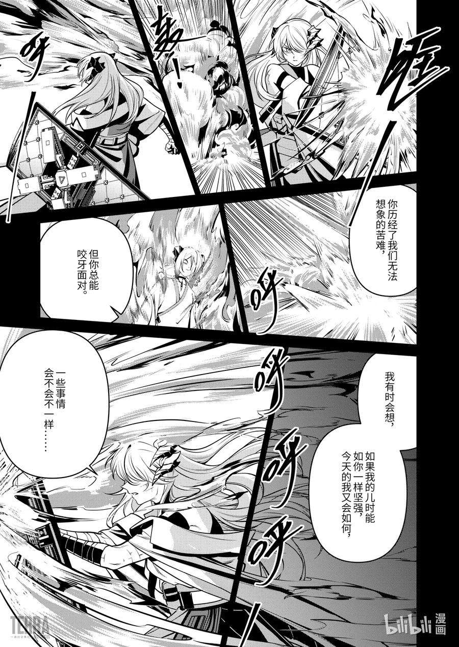 明日方舟：罗德岛源石记事020 莱茵生命：09 黎明之前