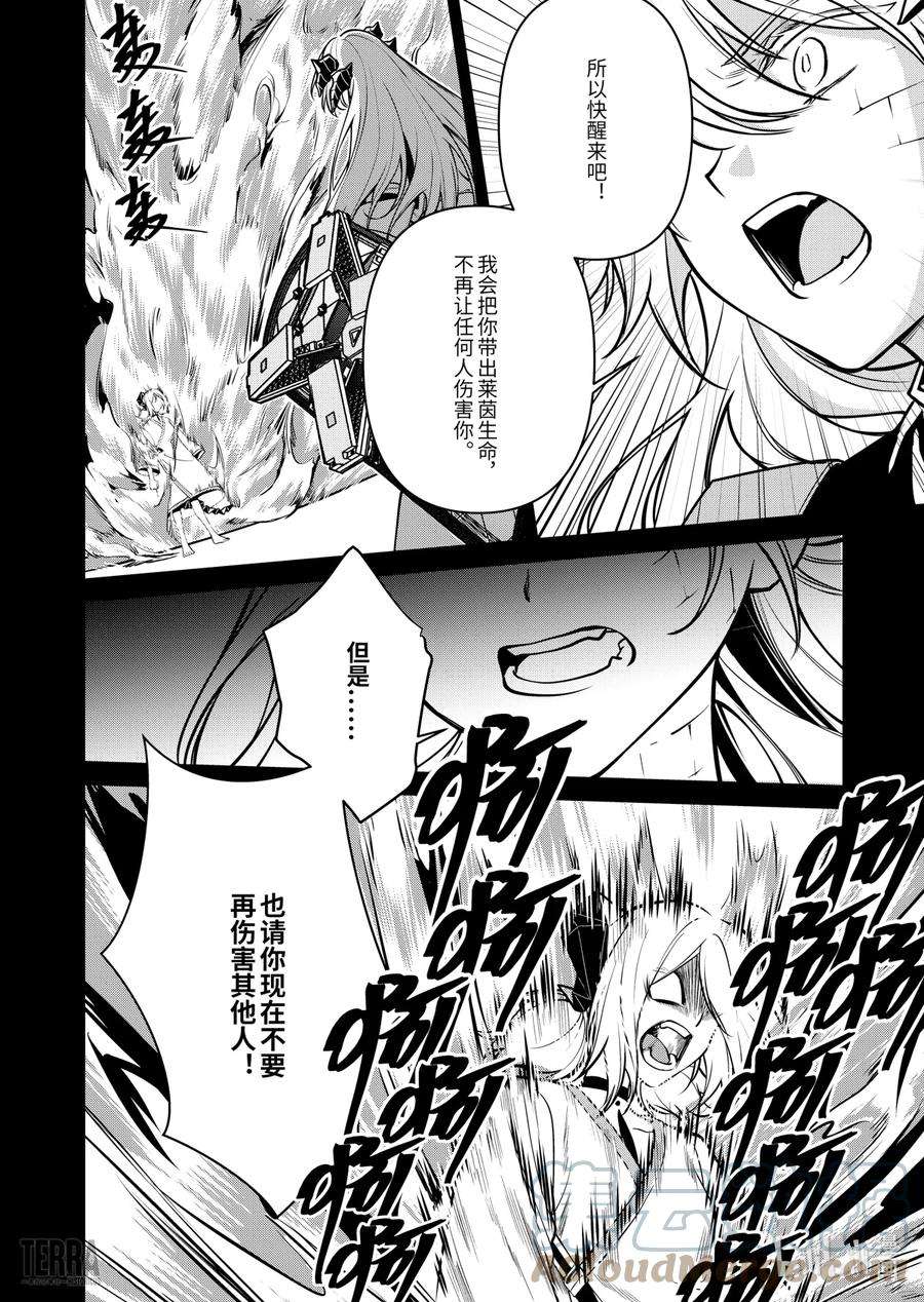 明日方舟：罗德岛源石记事020 莱茵生命：09 黎明之前
