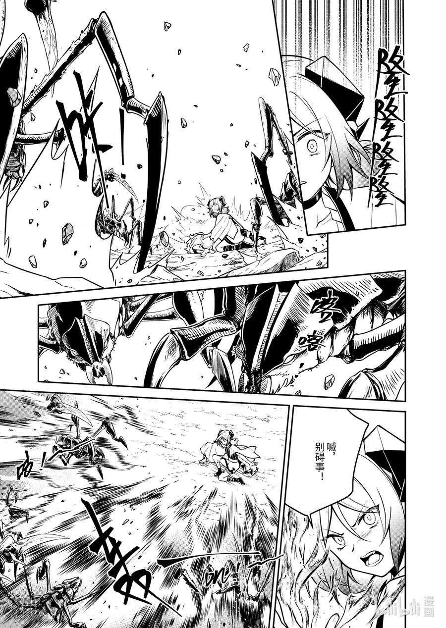 明日方舟：罗德岛源石记事020 莱茵生命：09 黎明之前