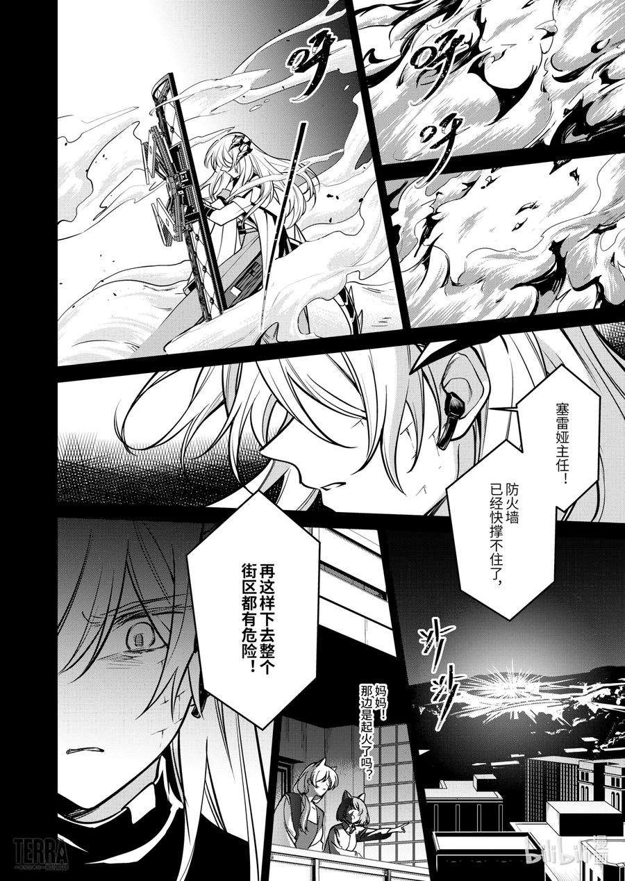 明日方舟：罗德岛源石记事020 莱茵生命：09 黎明之前