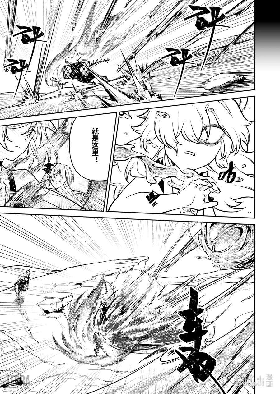 明日方舟：罗德岛源石记事020 莱茵生命：09 黎明之前