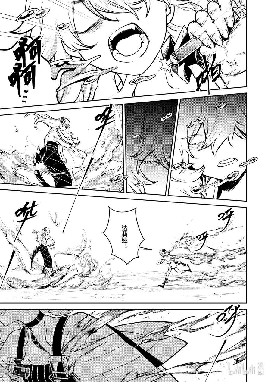 明日方舟：罗德岛源石记事020 莱茵生命：09 黎明之前