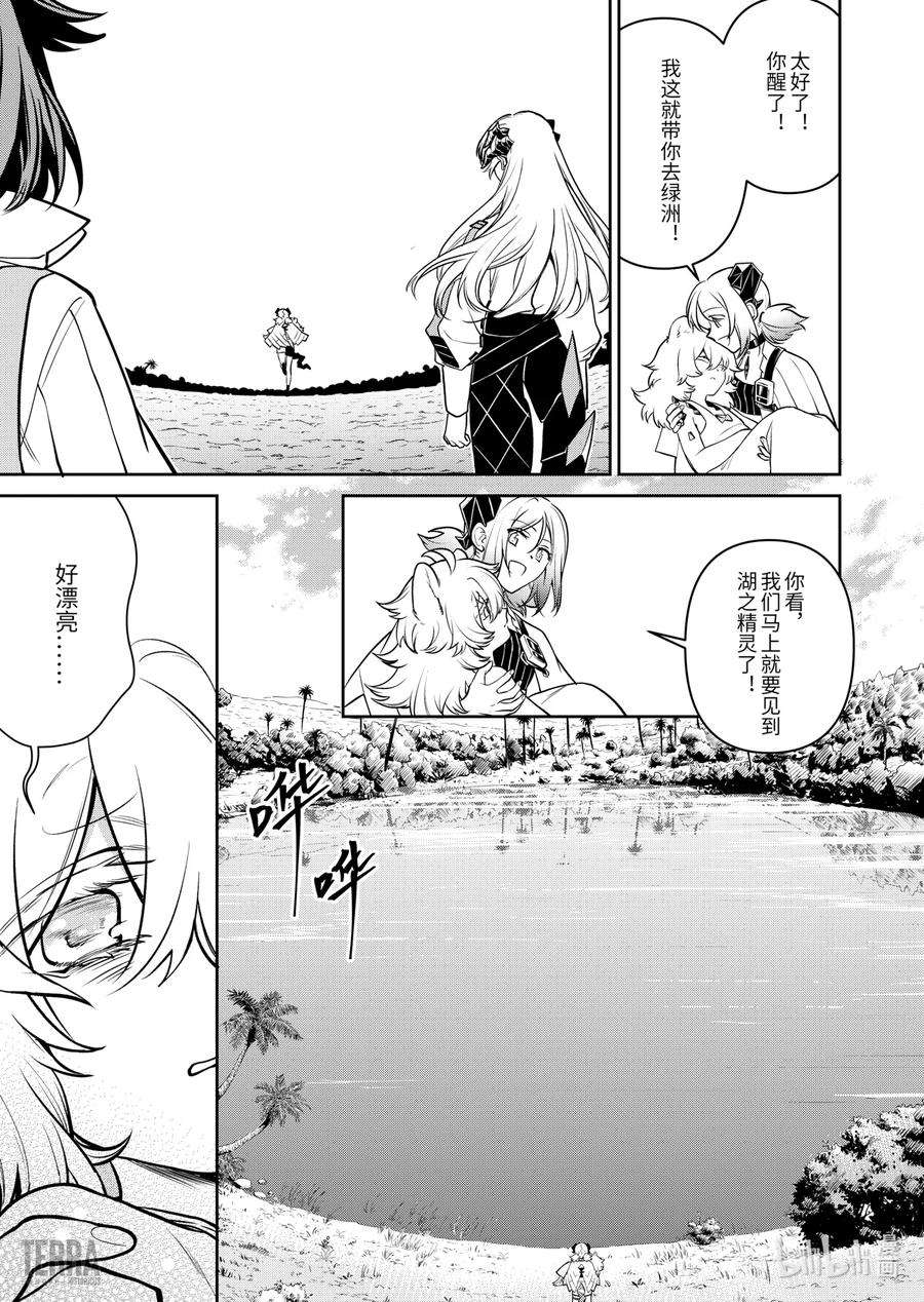 明日方舟：罗德岛源石记事020 莱茵生命：09 黎明之前