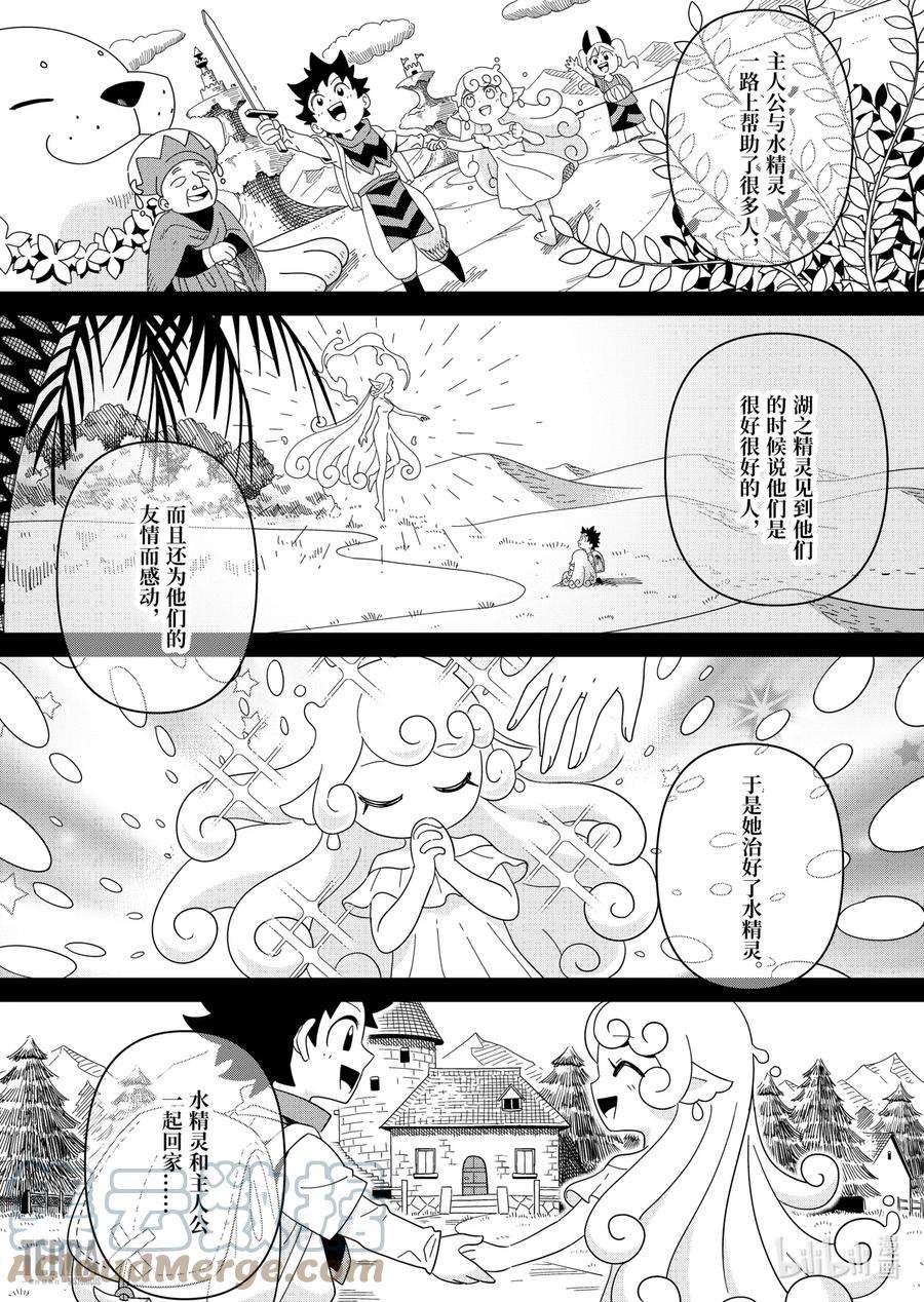 明日方舟：罗德岛源石记事020 莱茵生命：09 黎明之前