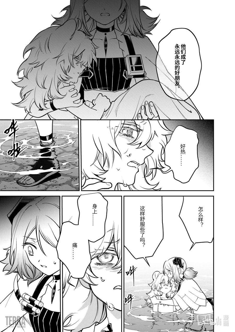 明日方舟：罗德岛源石记事020 莱茵生命：09 黎明之前