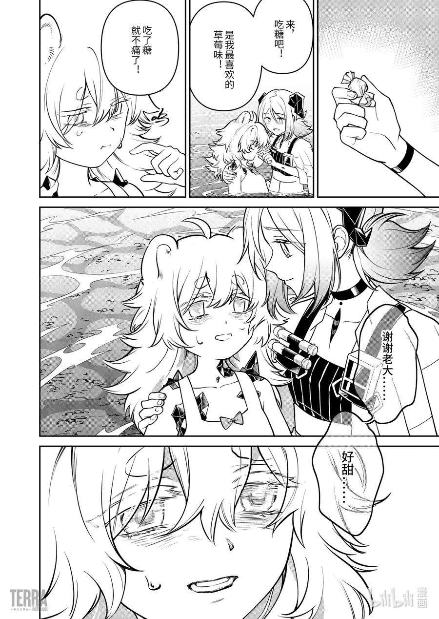 明日方舟：罗德岛源石记事020 莱茵生命：09 黎明之前