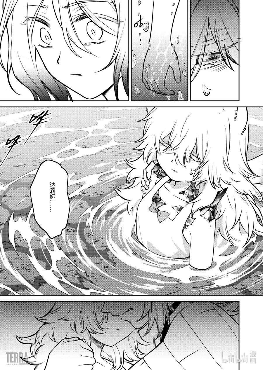 明日方舟：罗德岛源石记事020 莱茵生命：09 黎明之前