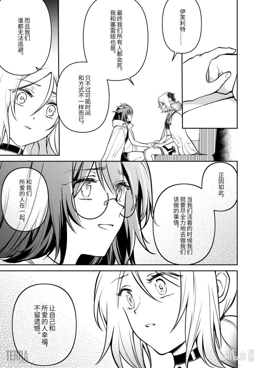 明日方舟：罗德岛源石记事020 莱茵生命：09 黎明之前