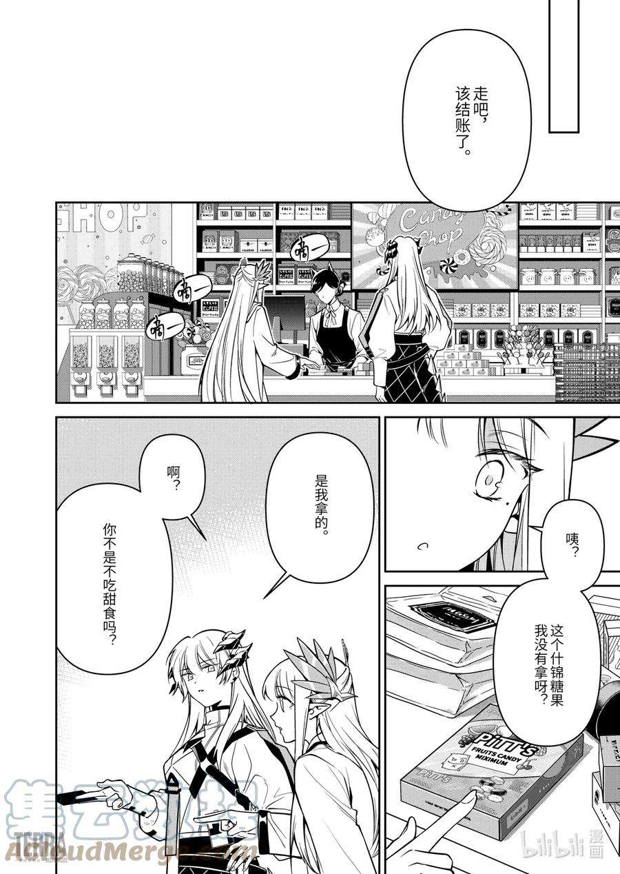 明日方舟：罗德岛源石记事021 莱茵生命：SP01 话礼