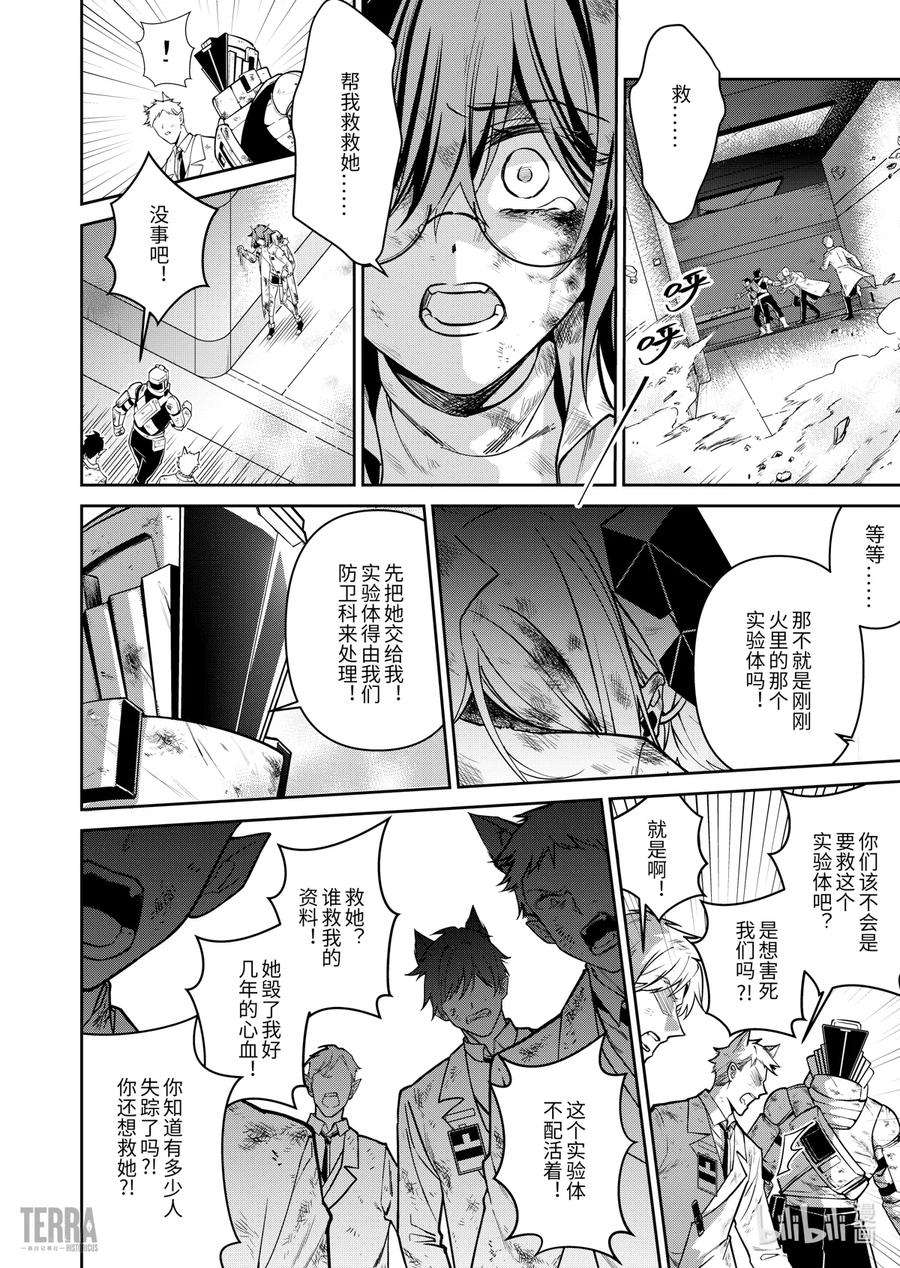 明日方舟：罗德岛源石记事023 莱茵生命：SP03 Silence