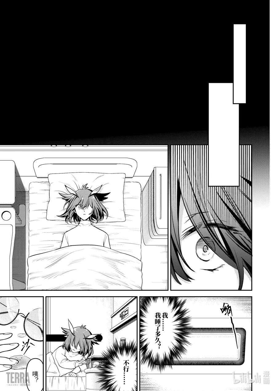 明日方舟：罗德岛源石记事023 莱茵生命：SP03 Silence