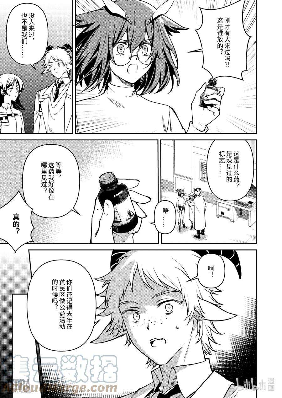明日方舟：罗德岛源石记事023 莱茵生命：SP03 Silence