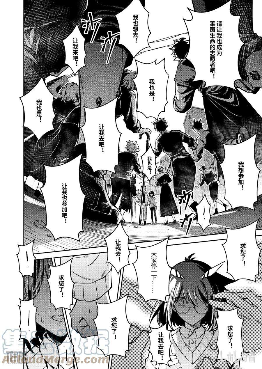 明日方舟：罗德岛源石记事023 莱茵生命：SP03 Silence