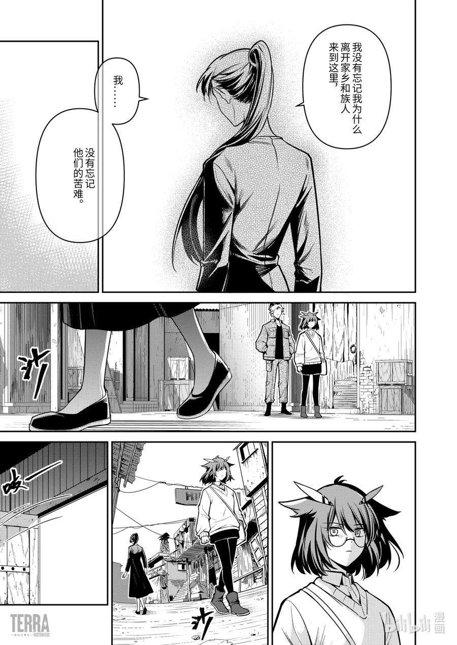 明日方舟：罗德岛源石记事023 莱茵生命：SP03 Silence