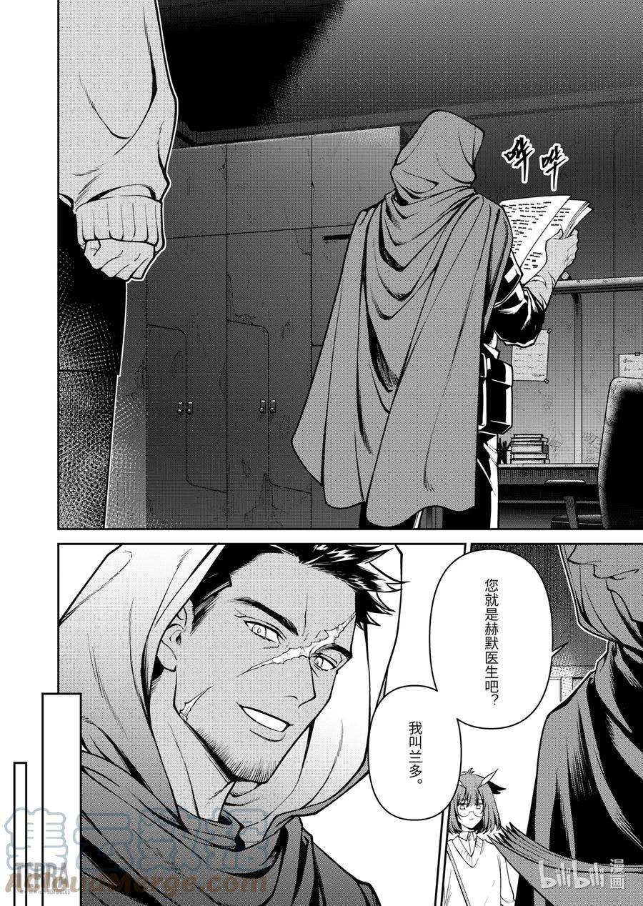 明日方舟：罗德岛源石记事023 莱茵生命：SP03 Silence