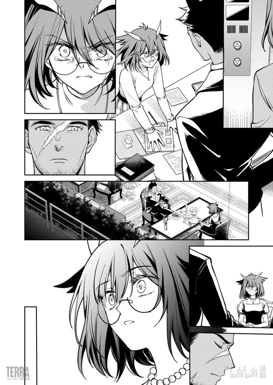 明日方舟：罗德岛源石记事023 莱茵生命：SP03 Silence