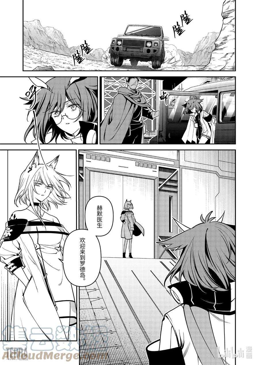 明日方舟：罗德岛源石记事023 莱茵生命：SP03 Silence