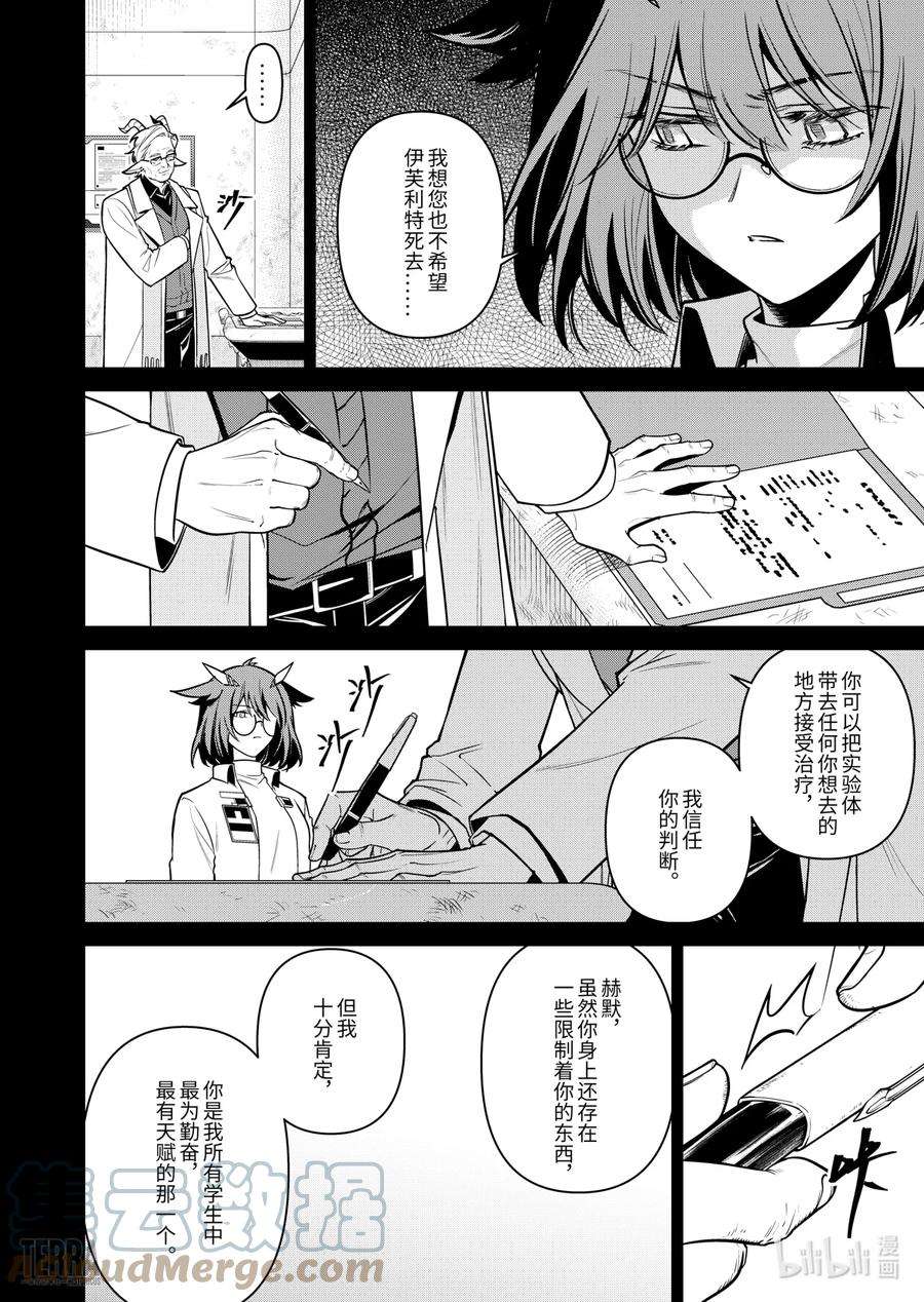 明日方舟：罗德岛源石记事023 莱茵生命：SP03 Silence