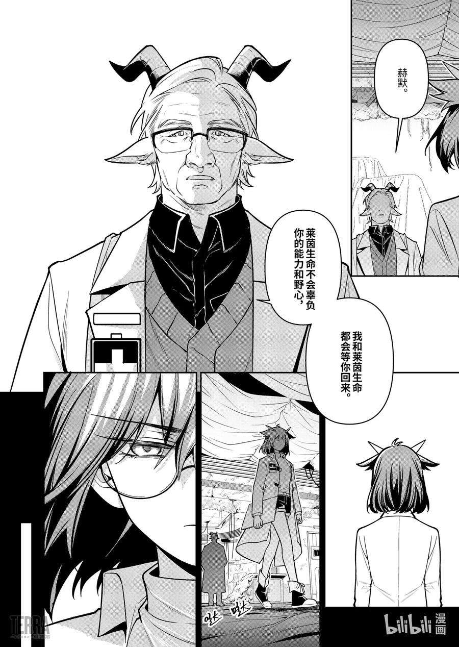 明日方舟：罗德岛源石记事023 莱茵生命：SP03 Silence