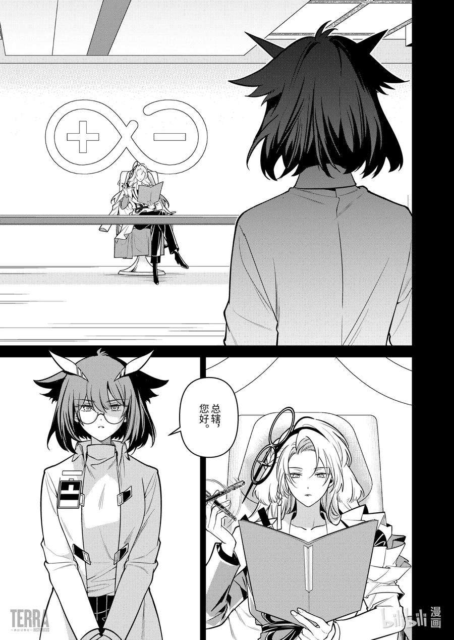 明日方舟：罗德岛源石记事023 莱茵生命：SP03 Silence